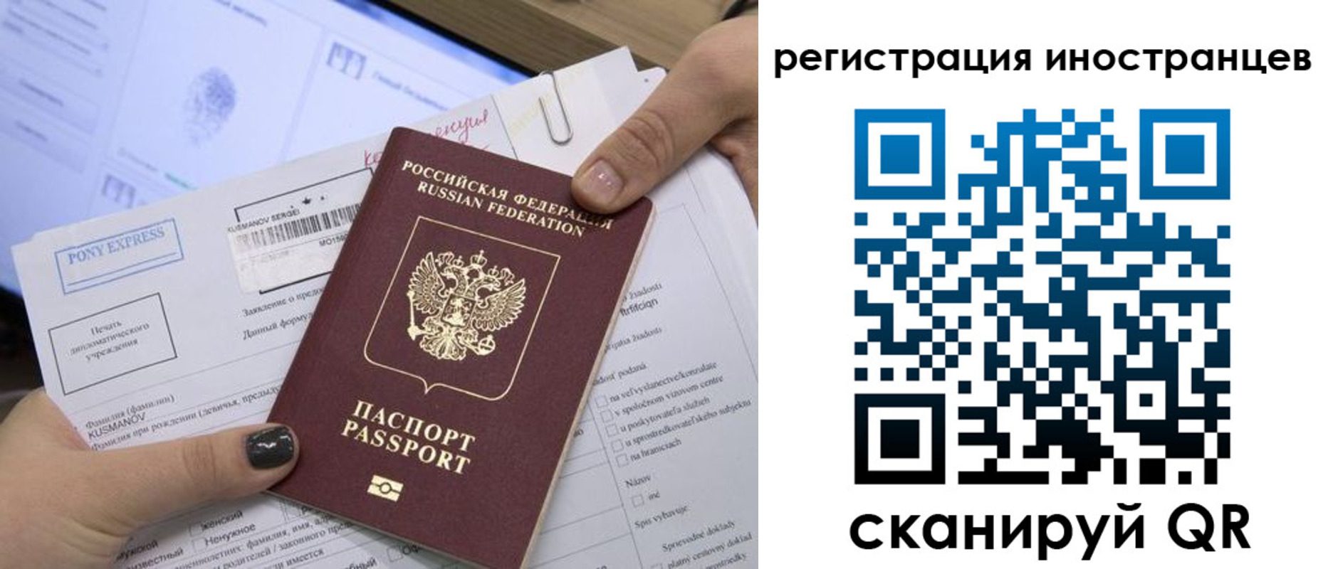 временная регистрация для всех в Арамили